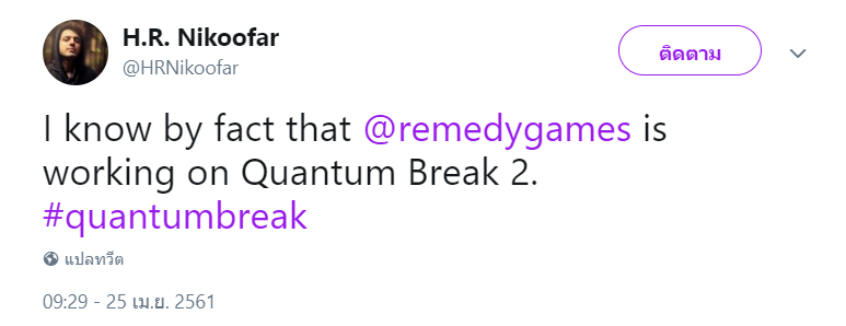 ข่าวลือ! Remedy กำลังอยู่ในระหว่างการพัฒนาเกม Quantum Break 2 ก็เป็นได้