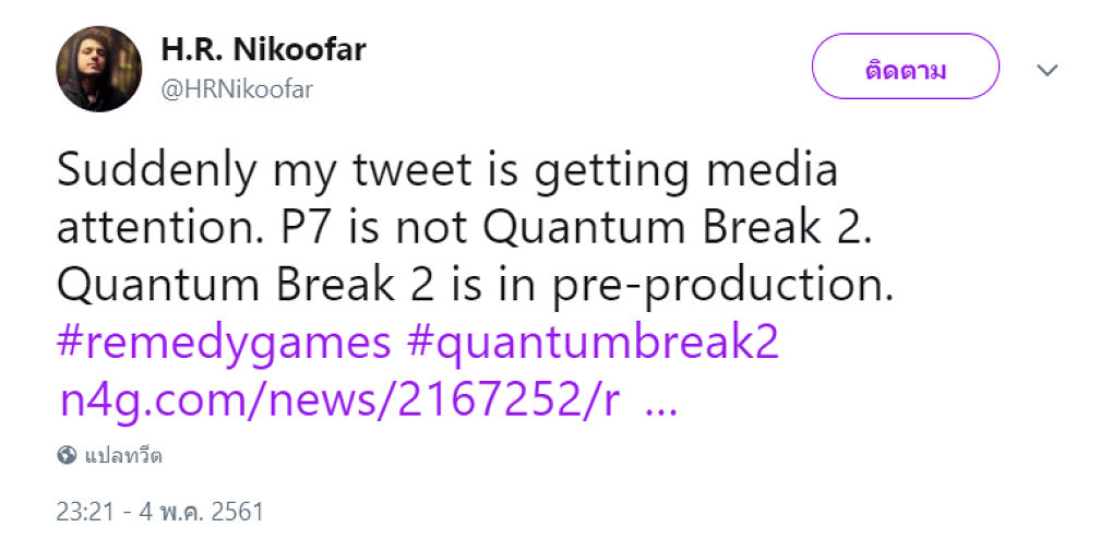 ข่าวลือ! Remedy กำลังอยู่ในระหว่างการพัฒนาเกม Quantum Break 2 ก็เป็นได้