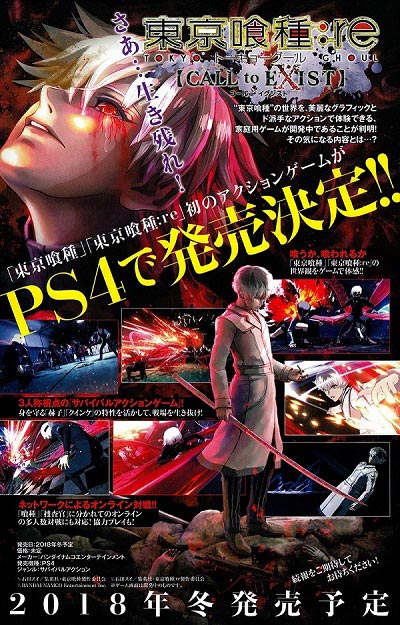 Tokyo Ghoul: re Call to Exist เปิดฉากสงครามเหล่าผีปอบโตเกียวกันอีกครั้ง