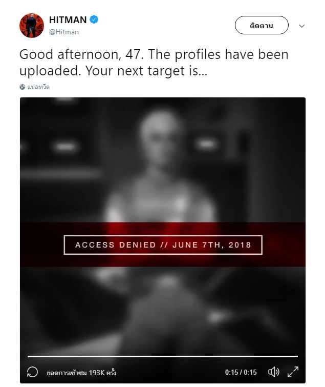 ประกาศแล้ว!