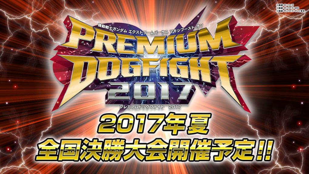 เส้นทางใหม่ของ Arcade eSport : Gundam Extreme Vs.