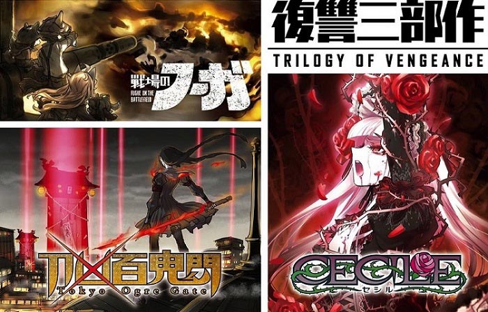 Trilogy of Vengeance 3 โปรเจกต์เกมที่ทีมผู้พัฒนาจัดทำขึ้นเพื่อฉลองครบรอบ 20 ปี