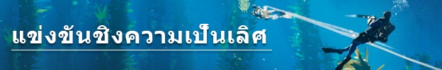 แนะนำเกมน่าเล่น Last Tide เปิดศึก Battle Royale ใต้ทะเลลึก