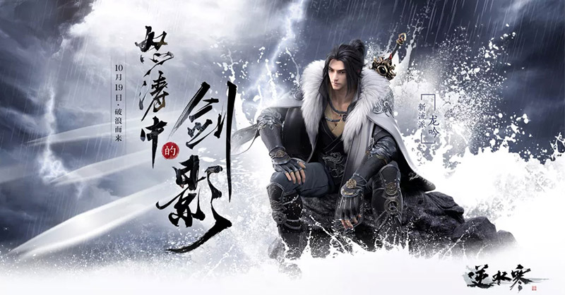 เกมออนไลน์กำลังภายใน Justice เพิ่มคลาสใหม่ Long Yu พร้อมตัวอย่างเกมเพลย์