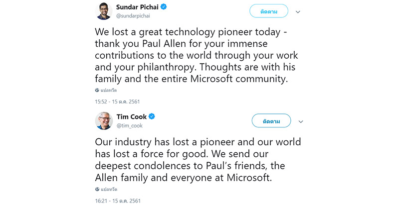 สู่สุคติ! Paul Allen หนึ่งในผู้ก่อตั้ง Microsoft เสียชีวิตแล้วด้วยวัย 65 ปี