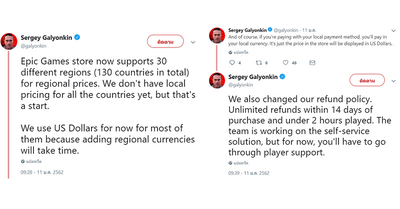 ชาวไทยเฮ! Epic Games Store เตรียมปรับราคาเกมตามโซนพร้อมนโยบายการคืนเงิน