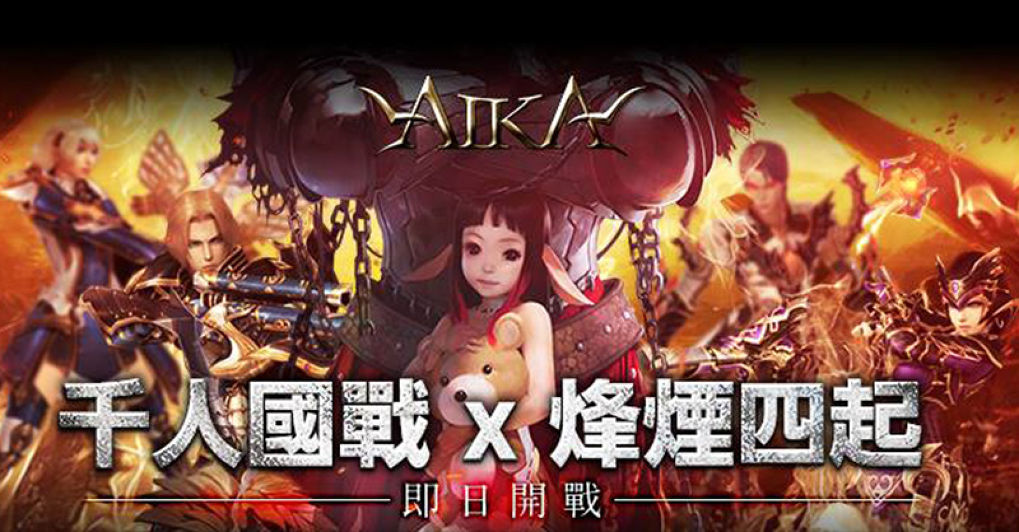 Aika Online เปิดเซิร์ฟเวอร์ไต้หวันพร้อมเปิดทดสอบ Open Beta กันแล้วนะเธอ!!