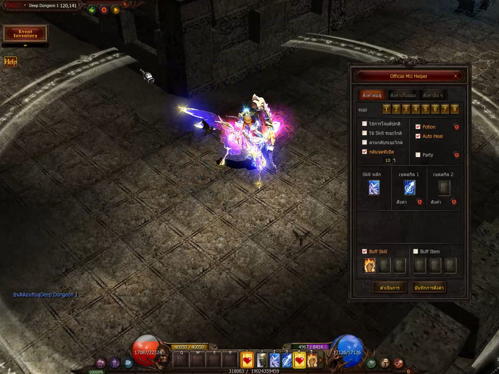 มาทำความรู้จักกับMU Online เกมออนไลน์สุดคลาสสิค และการกลับมาครั้งนี้ มีอะไรเจ๋งๆเพิ่มบ้าง?